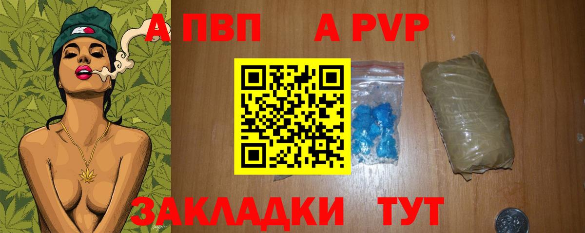 APVP СК  APVP VHQ  Буйнакск  А ПВП мука  Вход с VPN 