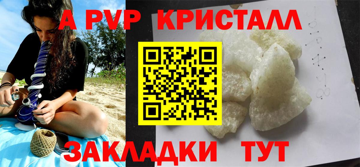 Alpha PVP кристаллы Буйнакск