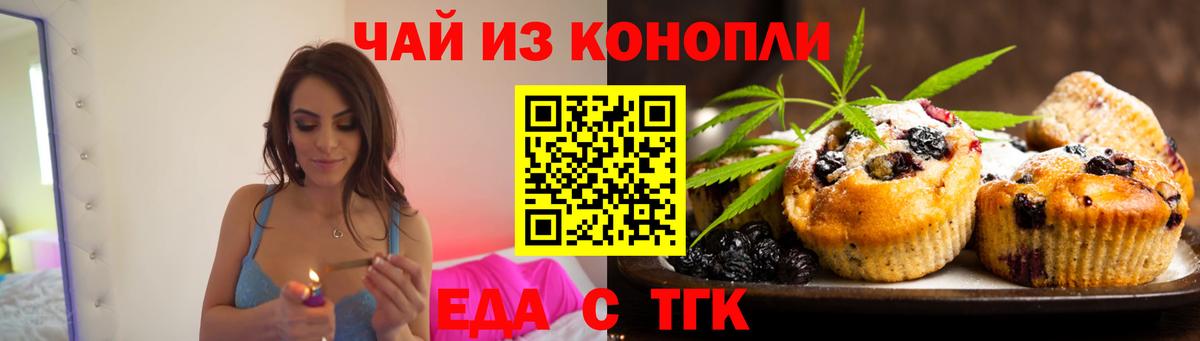 Cannafood конопля  Вход с VPN  Буйнакск 