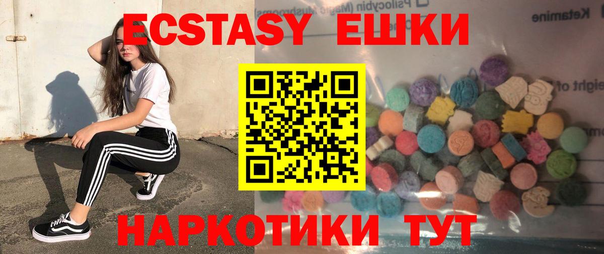 Ecstasy круглые  Ecstasy круглые  Ecstasy  Буйнакск  Вход с VPN 