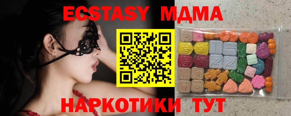 ЭКСТАЗИ 300 mg Буйнакск