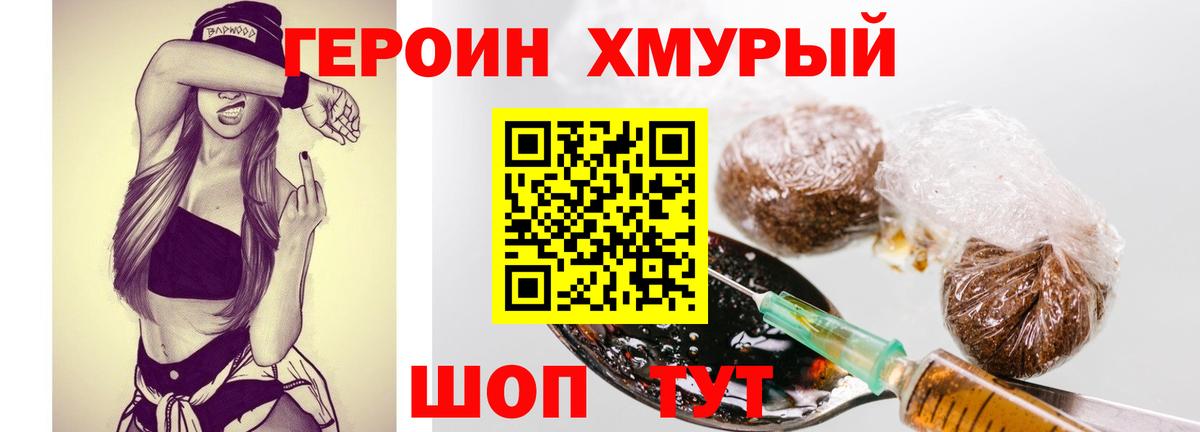 Героин  Героин герыч  Вход с VPN  Буйнакск 