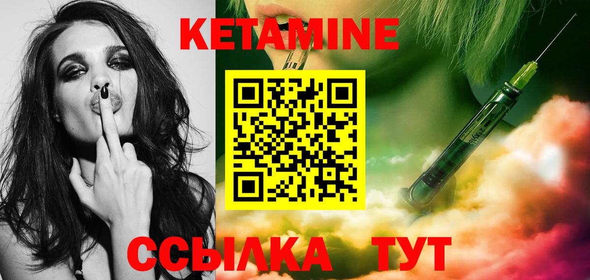 КЕТАМИН VHQ  КЕТАМИН ketamine  Буйнакск  Вход с VPN 