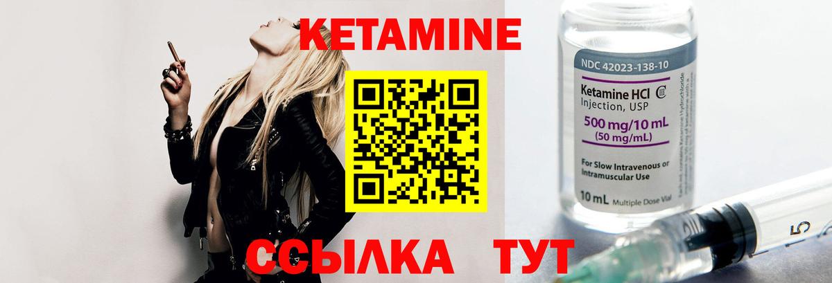 КЕТАМИН VHQ Буйнакск