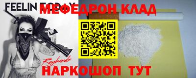 мефедрон VHQ Бугуруслан