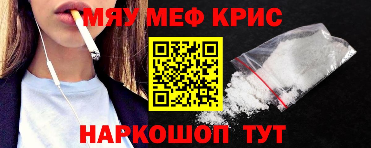 Меф  МЕФ  Буйнакск  Вход с VPN  Меф мука  Мефедрон кристаллы 