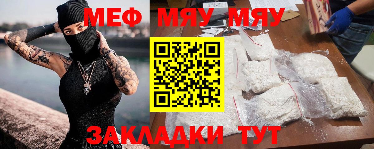 МЕФ кристаллы Буйнакск