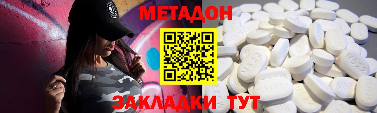 Метадон мёд  Вход с VPN  Буйнакск 