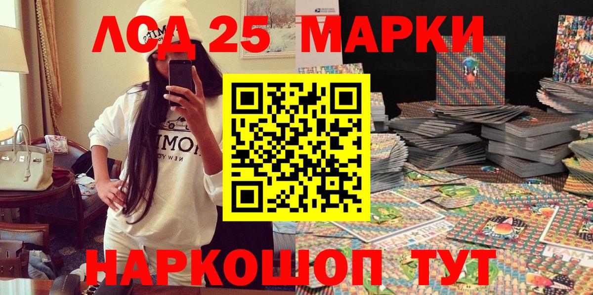 Марки 25I-NBOMe 1,8мг  Марки 25I-NBOMe 1,8мг  Буйнакск  Вход с VPN 
