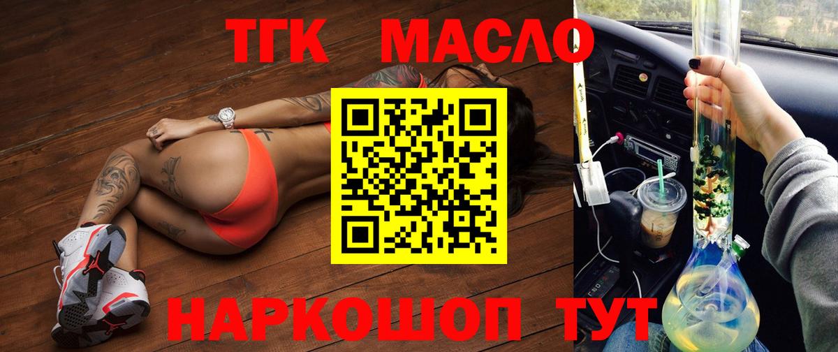 ТГК Wax  ТГК вейп  Буйнакск  Вход с VPN 